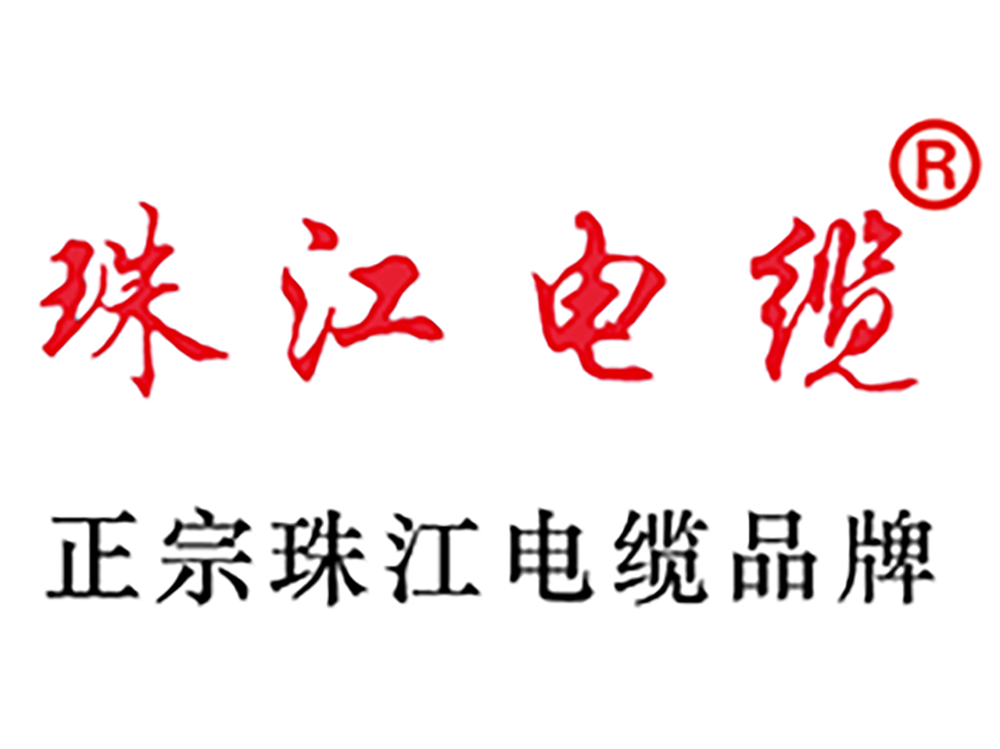 珠江電纜，順應全球變化，實現(xiàn)高質量出海